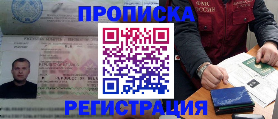 пропишу в квартире в Благодарном