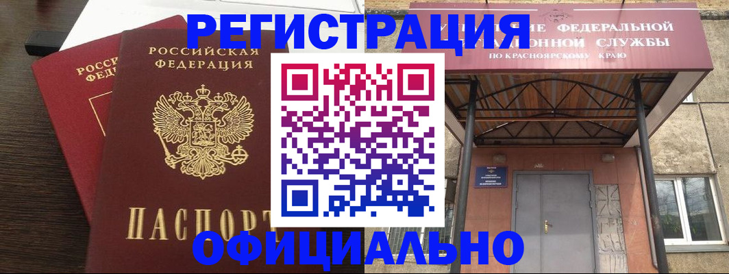 временная регистрация надежно в Благодарном